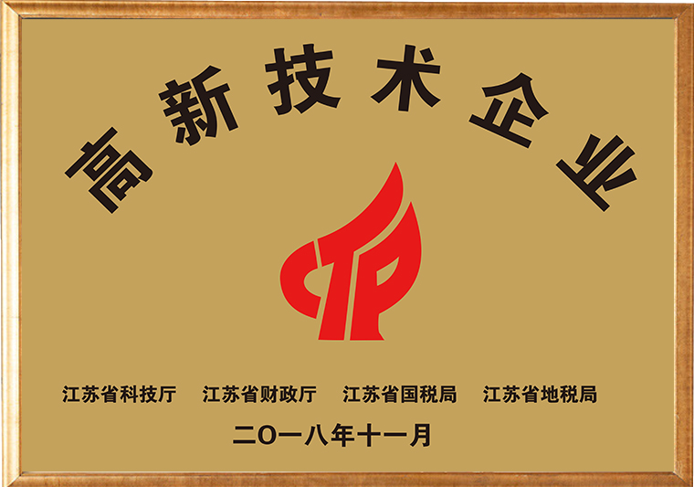 高新技術企業(yè)001.jpg