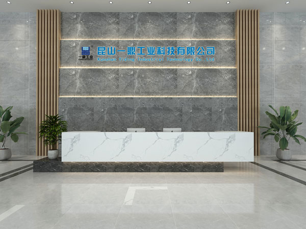 關于我們(圖2) 一鼎工業(yè)